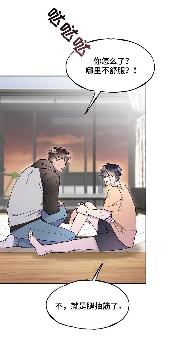 第38章：算什么东西27