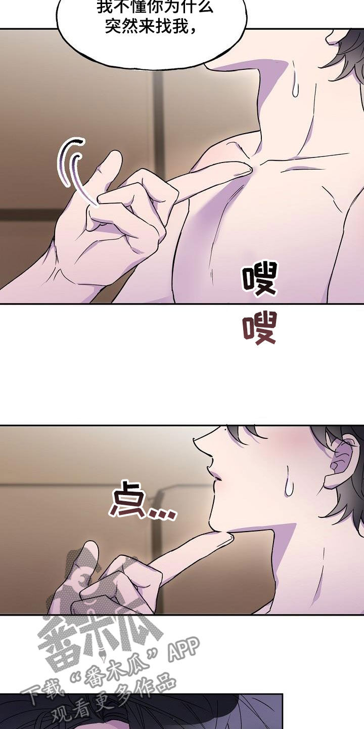 第43章：你不是喜欢他吗14