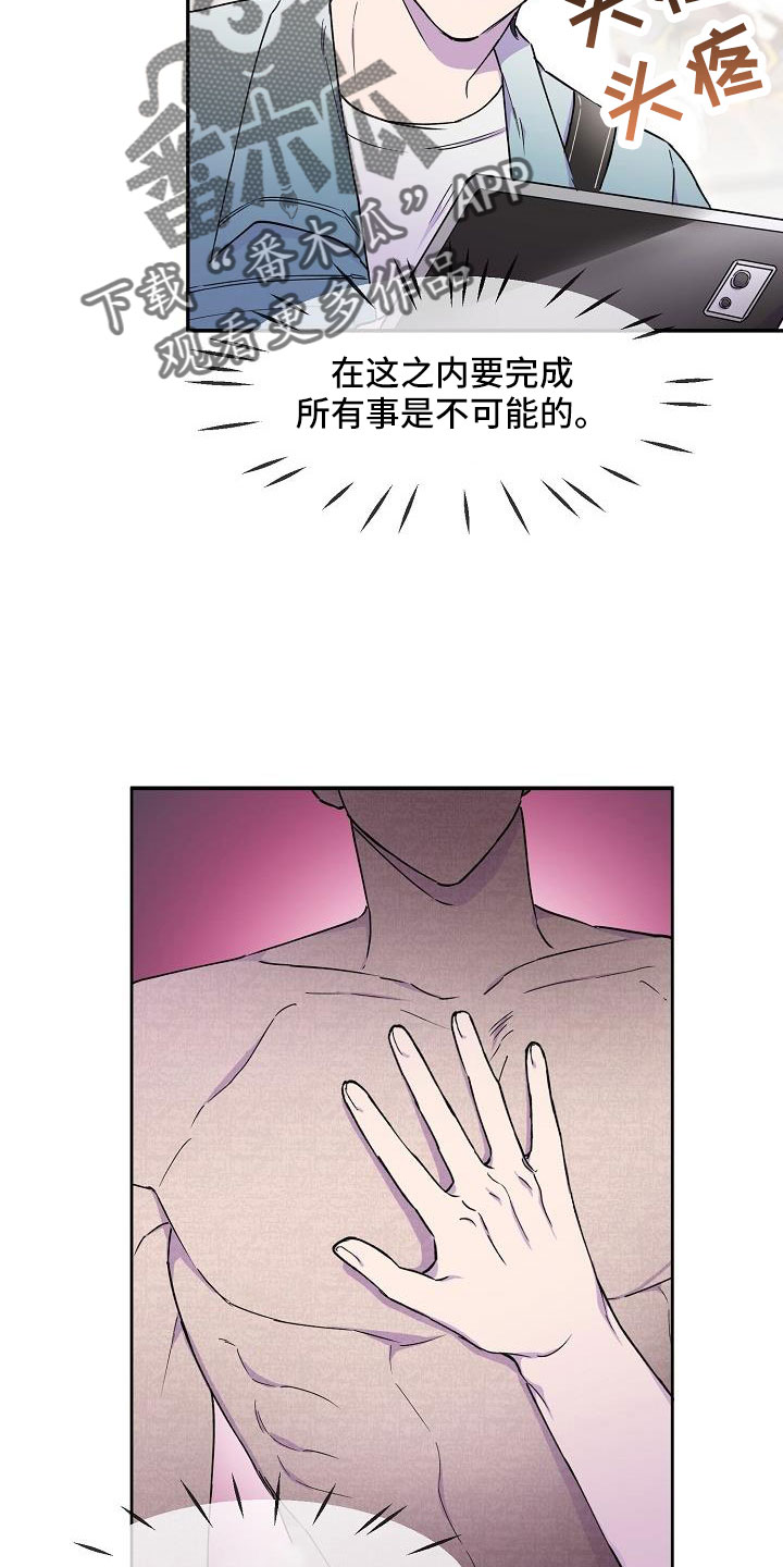 第26章：真的很糟糕9
