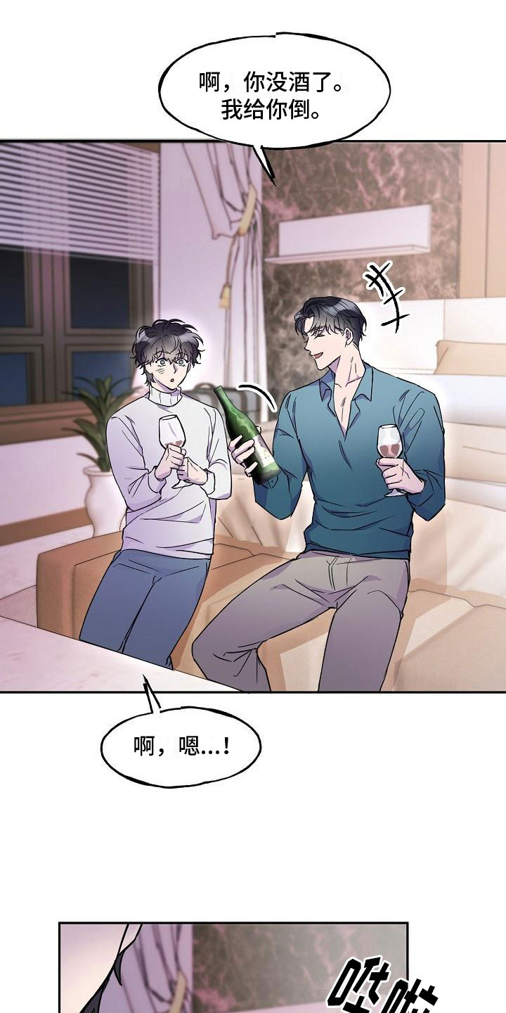 第16章：红酒17