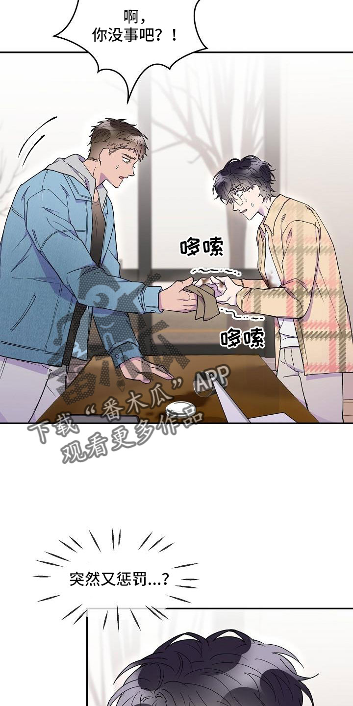 第28章：必须降下来5