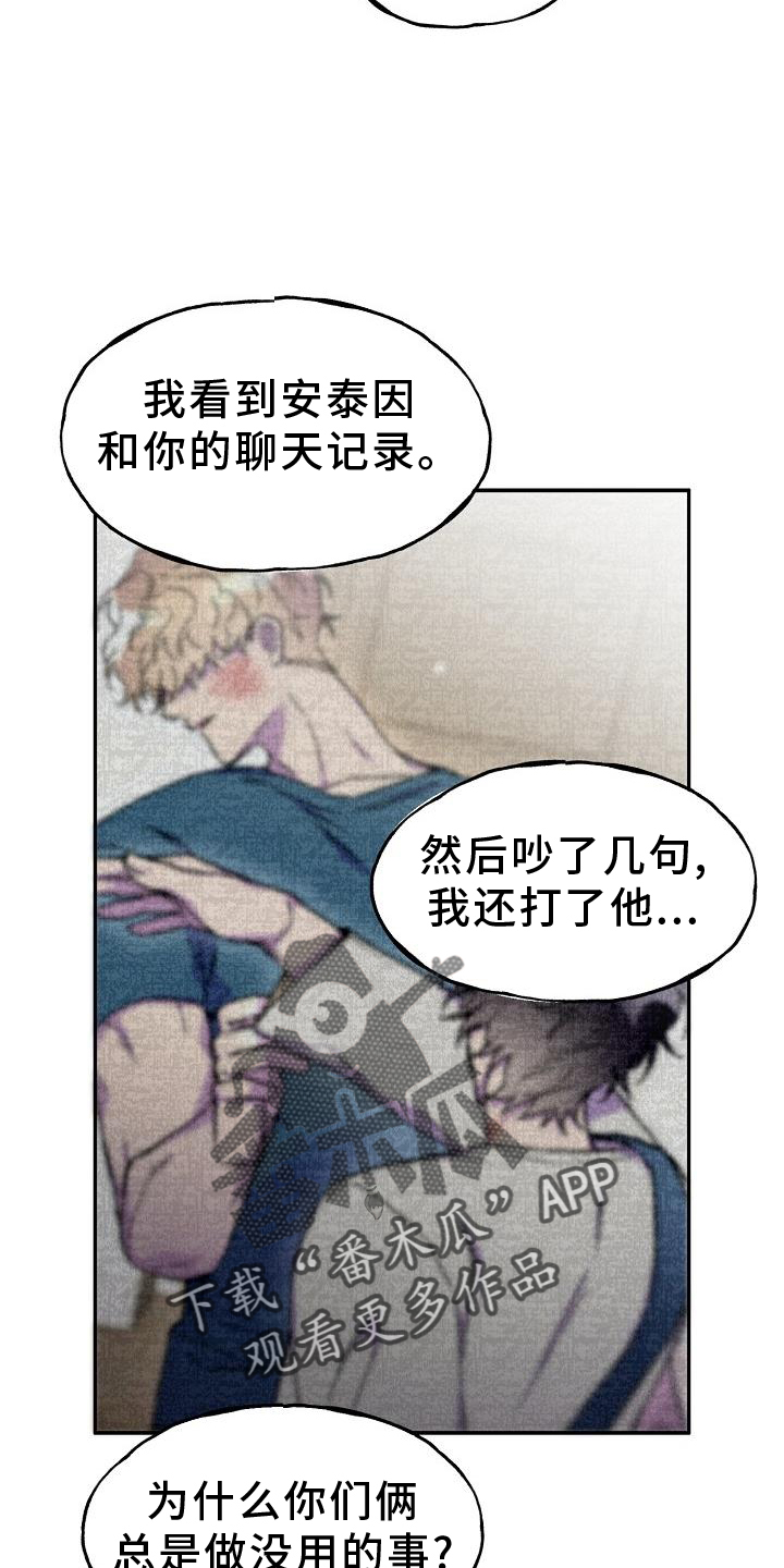 第33章：误会9