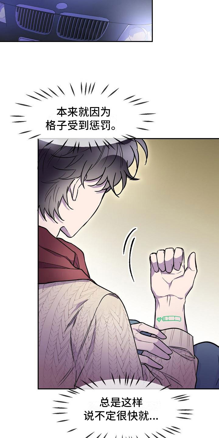 第11章：在车里28