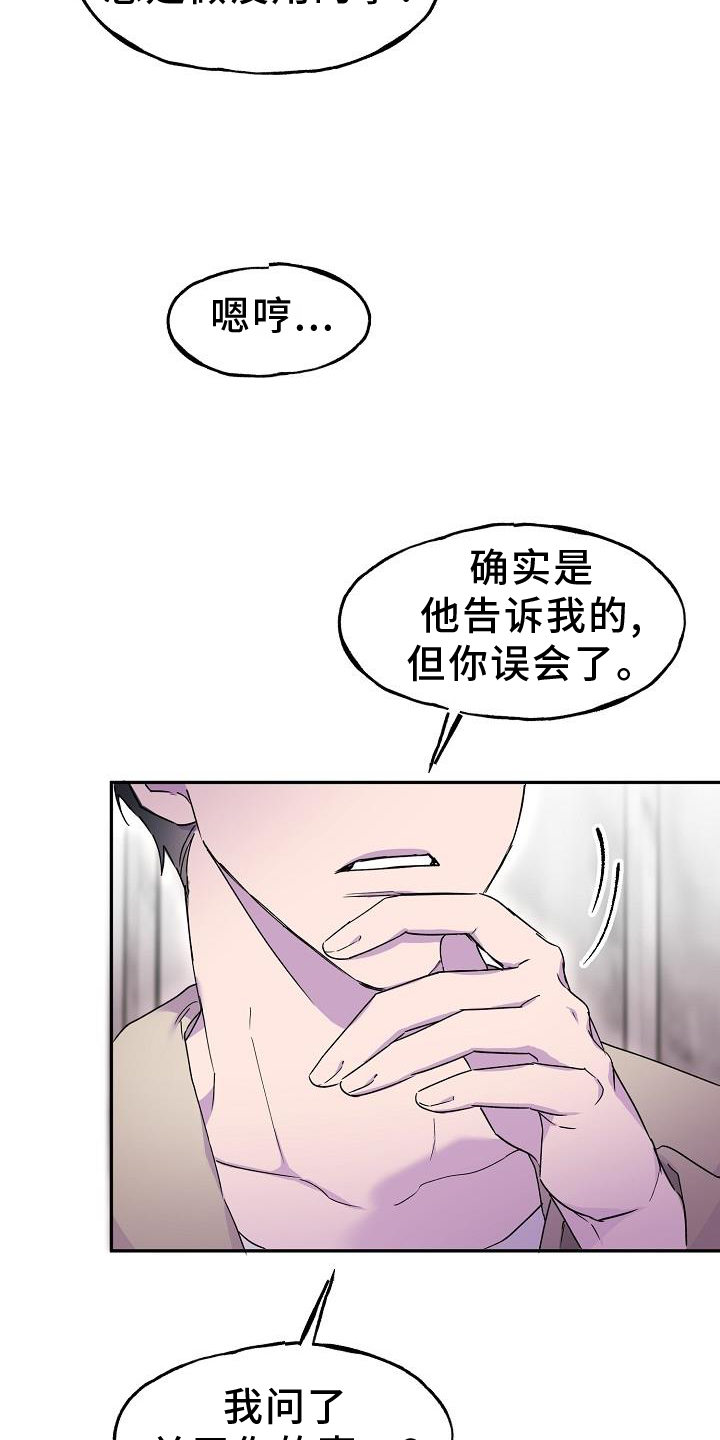 第33章：误会10