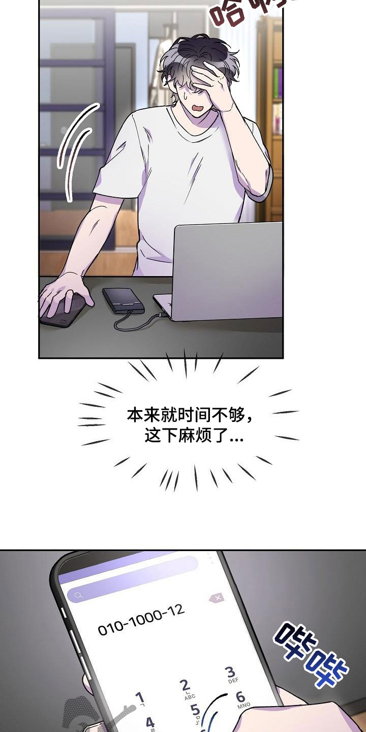 第45章：酗酒2