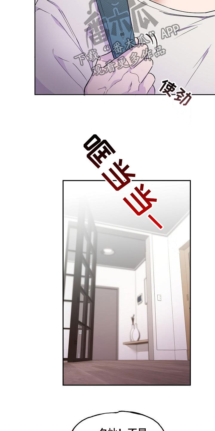 第32章：一塌糊涂14