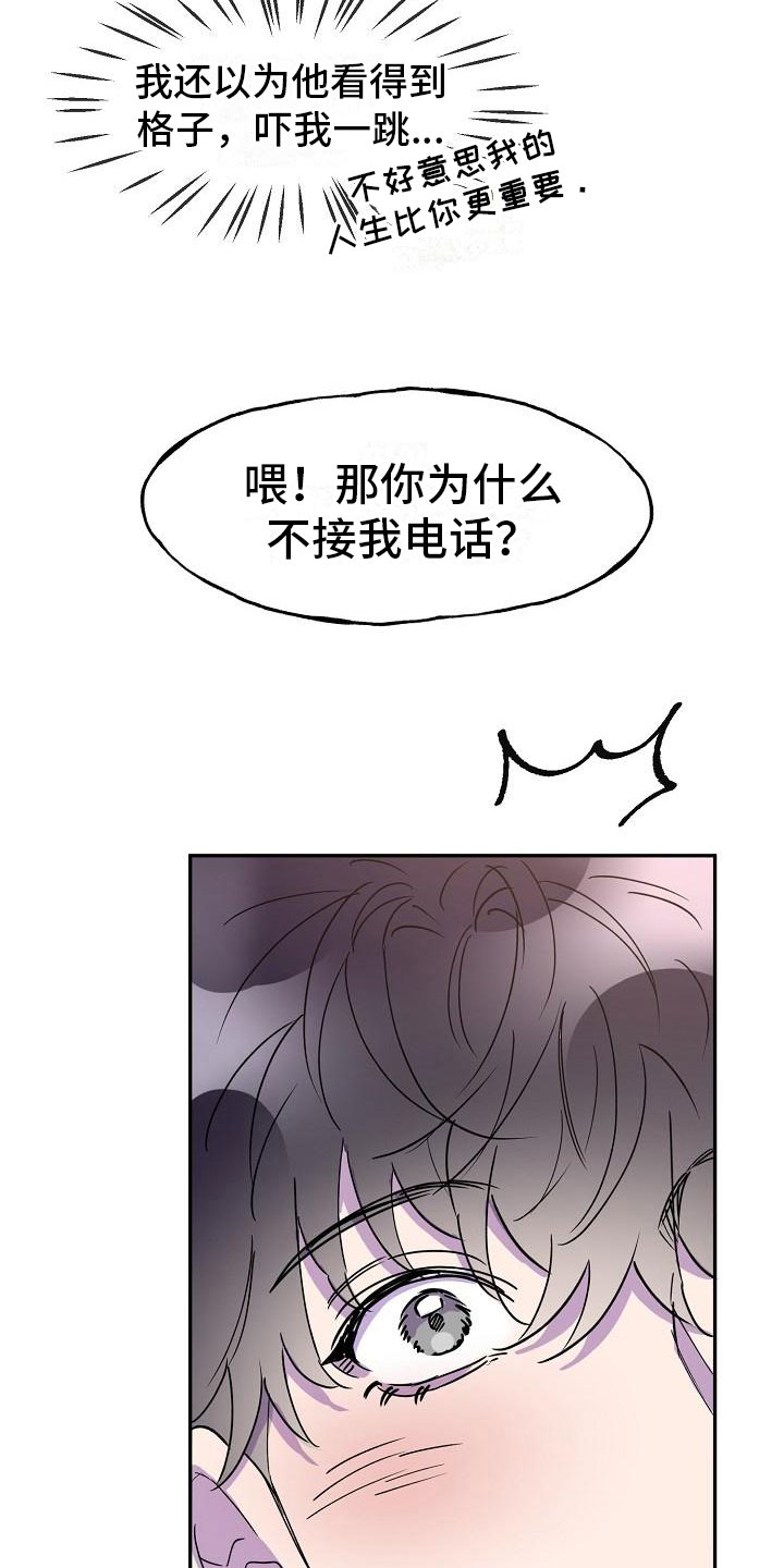 第18章：第三者21