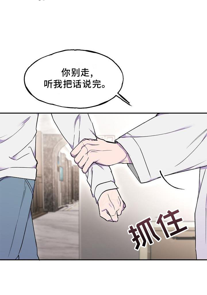 第19章：拒绝19