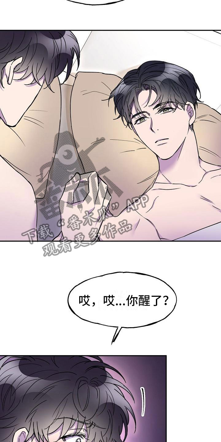 第18章：第三者18