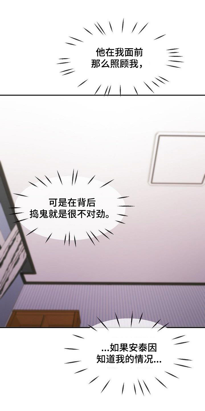 第37章：留宿14