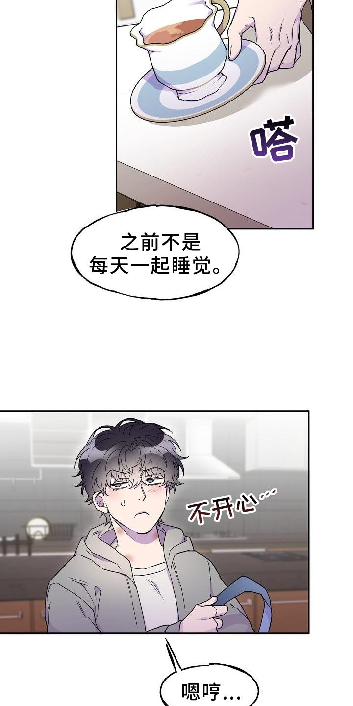 第33章：误会8