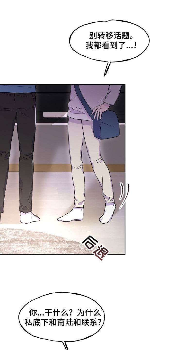 第32章：一塌糊涂5