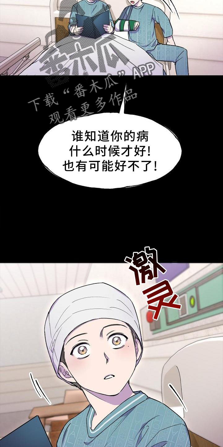 第20章：梦境18