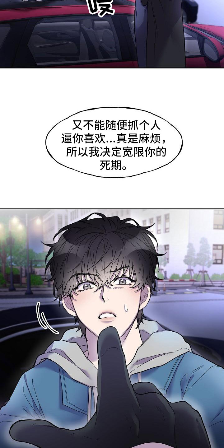 第3章：阴间使者17