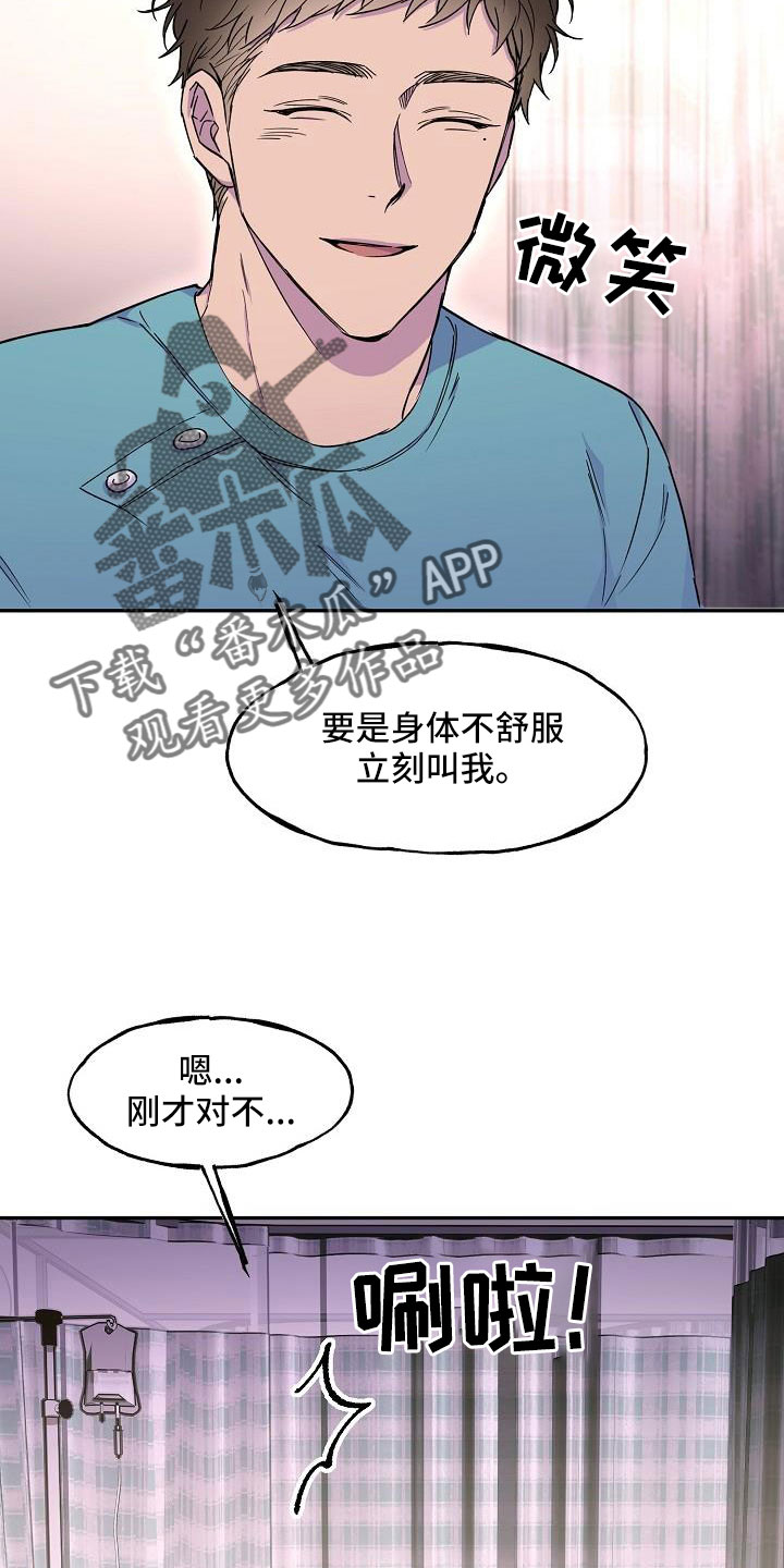 第23章：怪不好意思的26