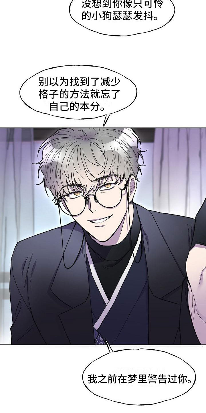 第13章：使者再临9