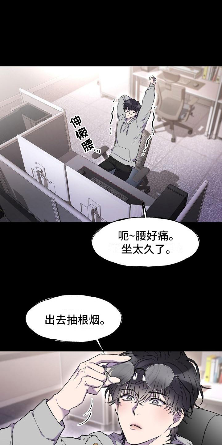 第2章：夜间来人22
