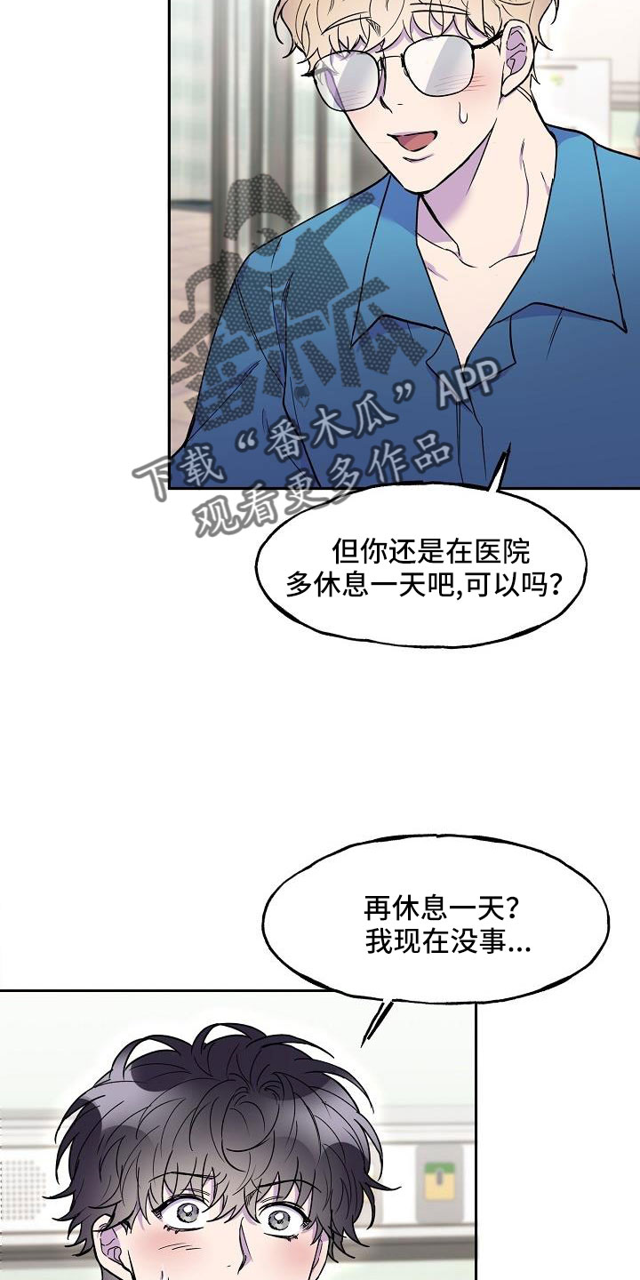 第21章：抓狂9