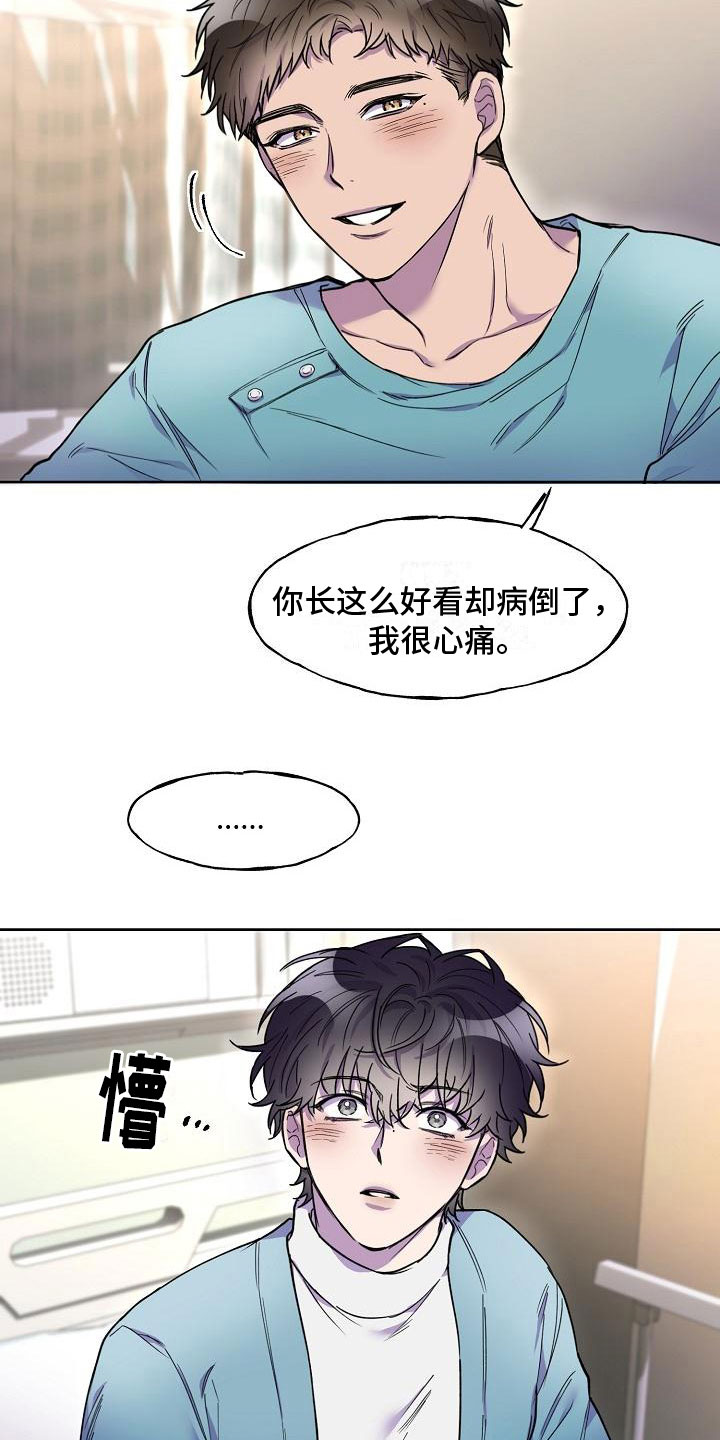 第7章：醉得不轻1