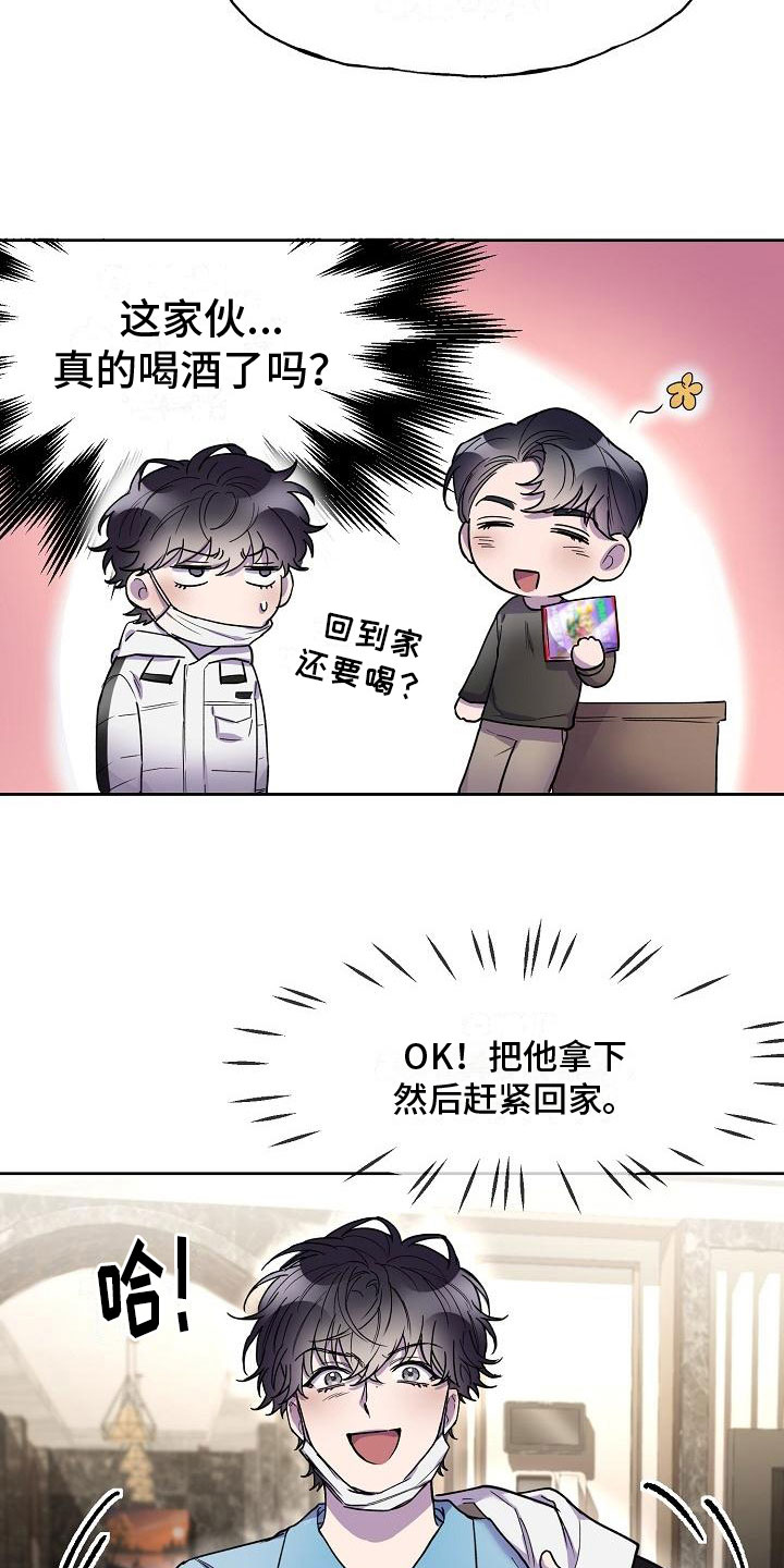 第8章：去他家20