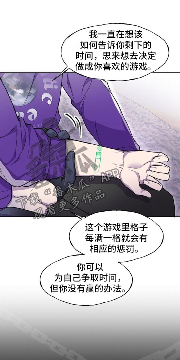 第13章：使者再临10
