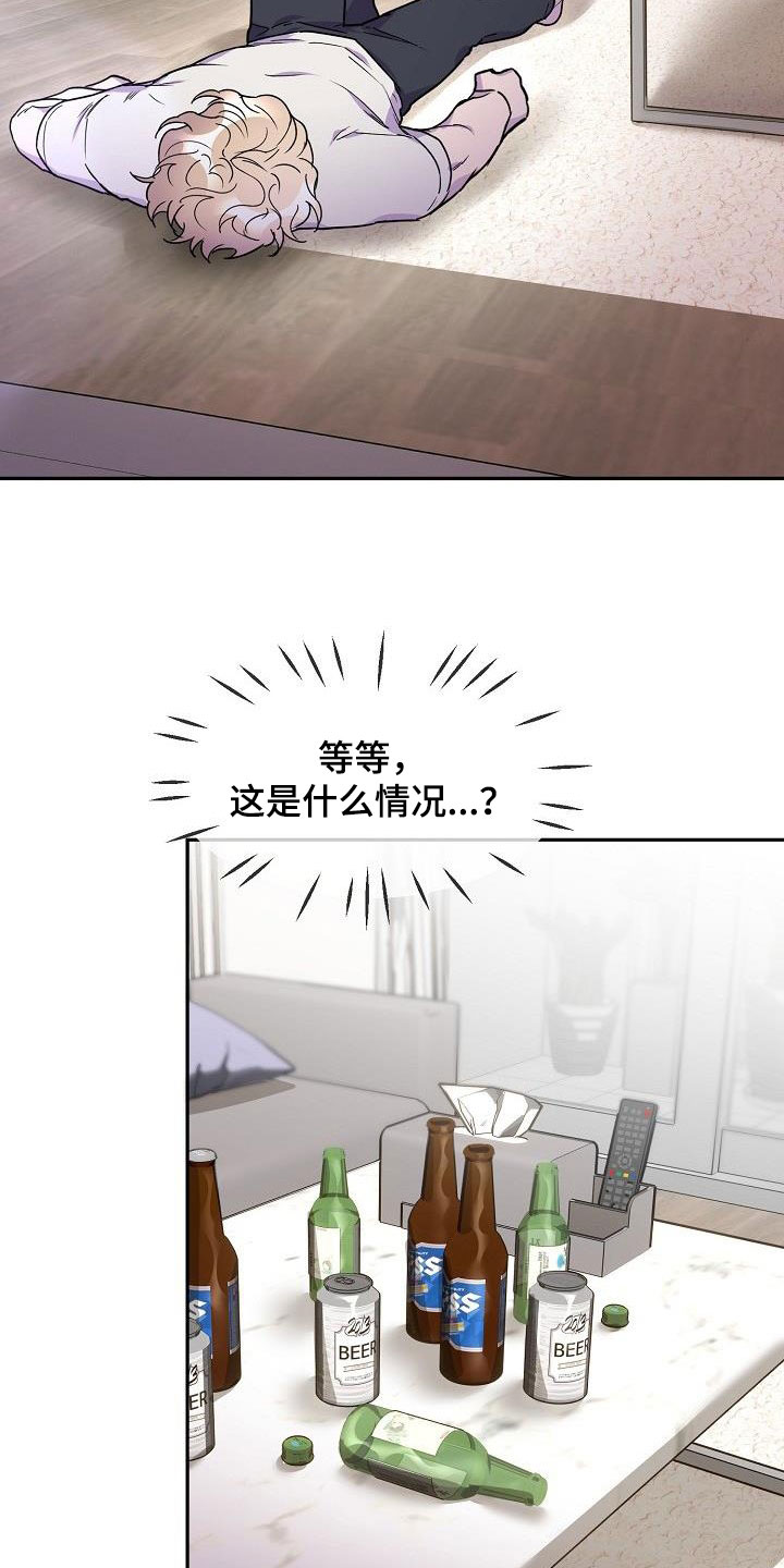 第45章：酗酒15