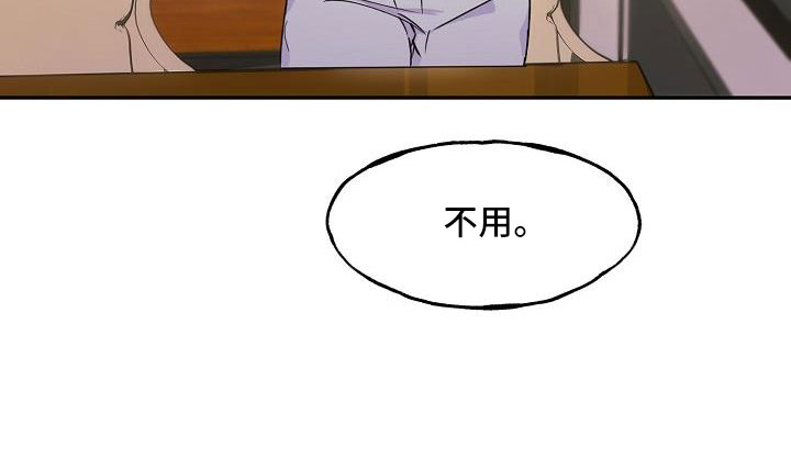 第28章：必须降下来10