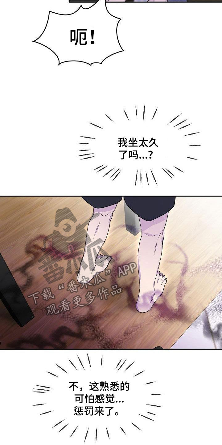第38章：算什么东西15