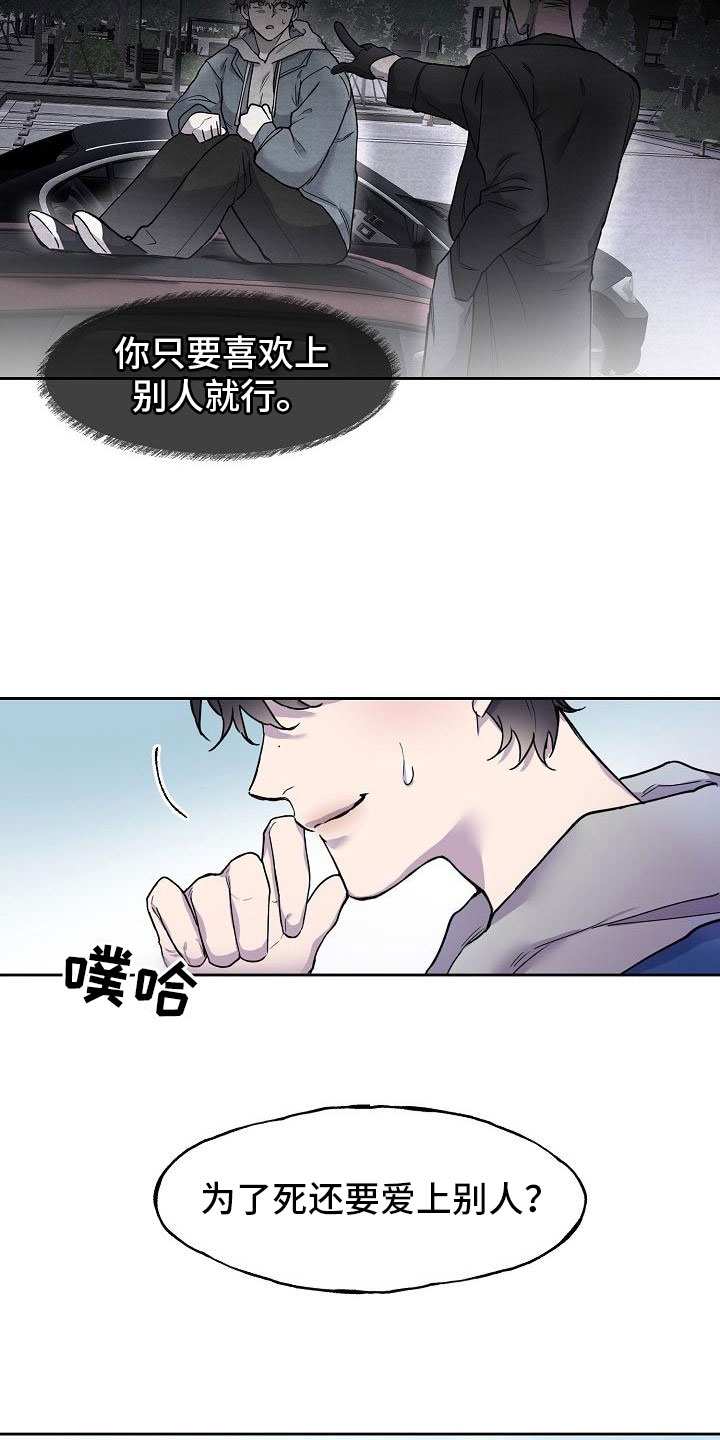 第3章：阴间使者27