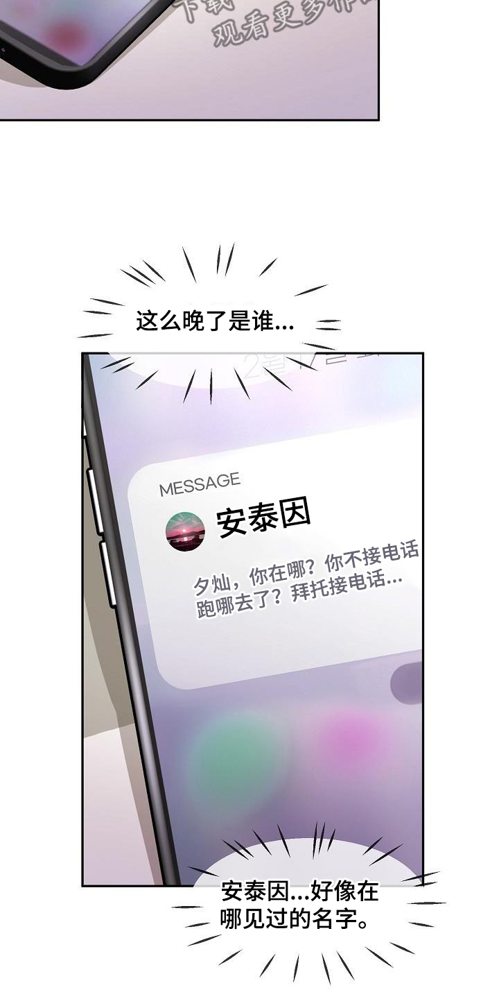 第36章：擅作主张23