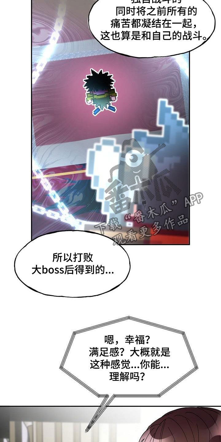 第38章：算什么东西8