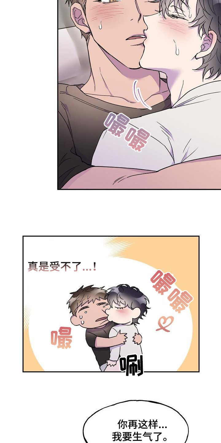 第29章：无法拒绝15