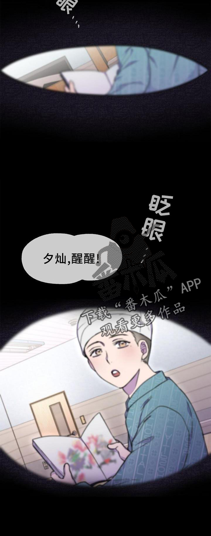 第20章：梦境9