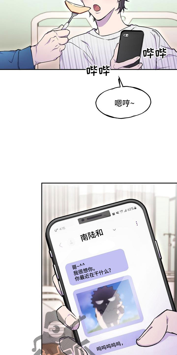 第21章：抓狂19
