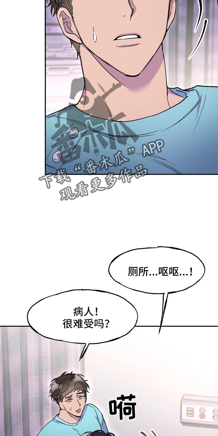 第22章：要吐了20