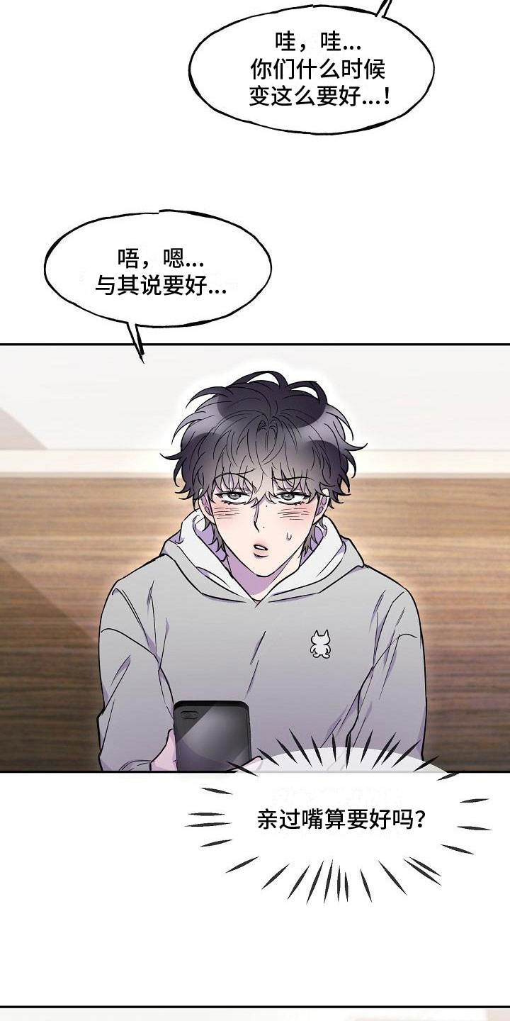 第15章：好久不见17