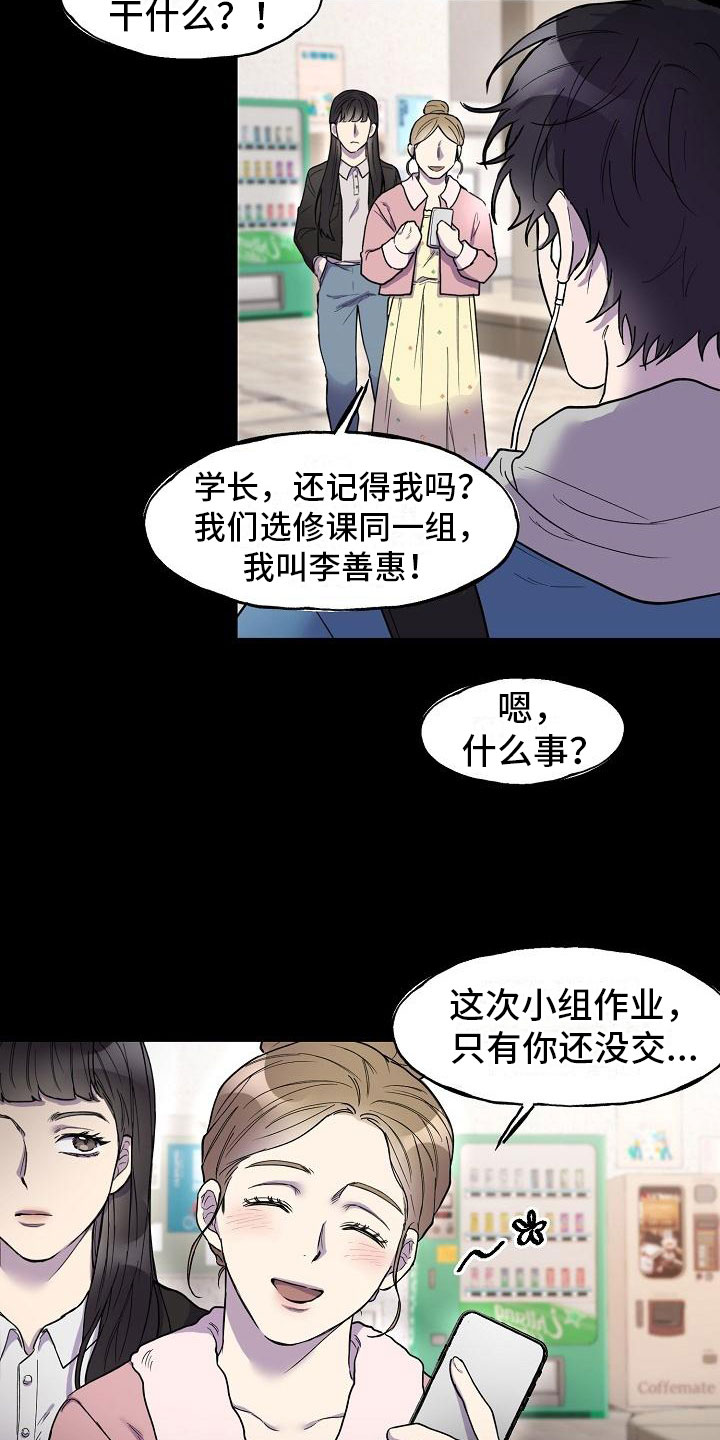 第2章：夜间来人16