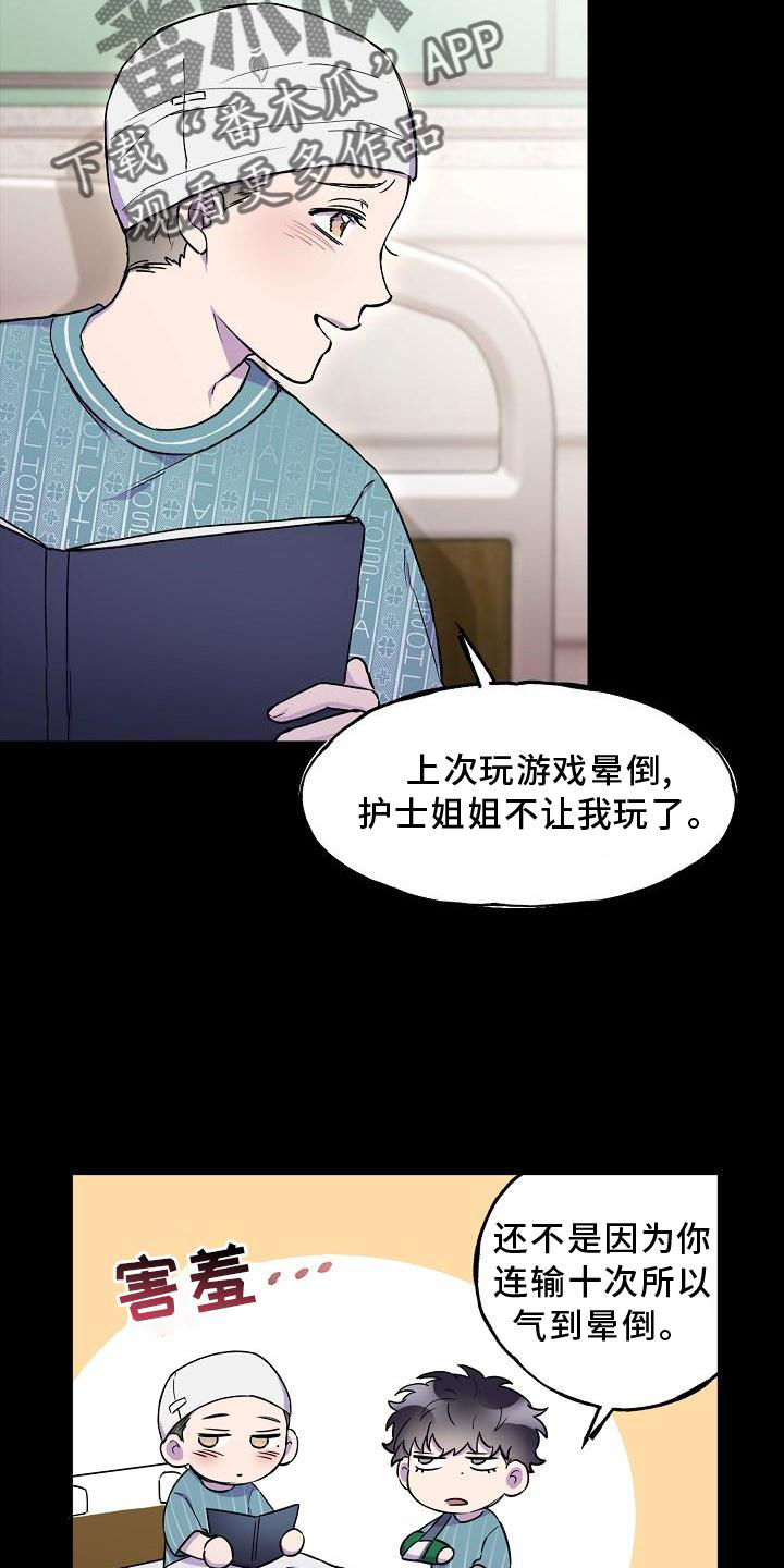 第20章：梦境12