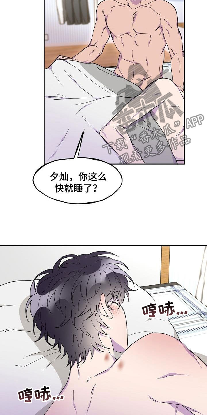 第30章：我不叫那个14