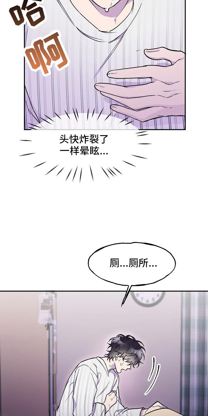第22章：要吐了15