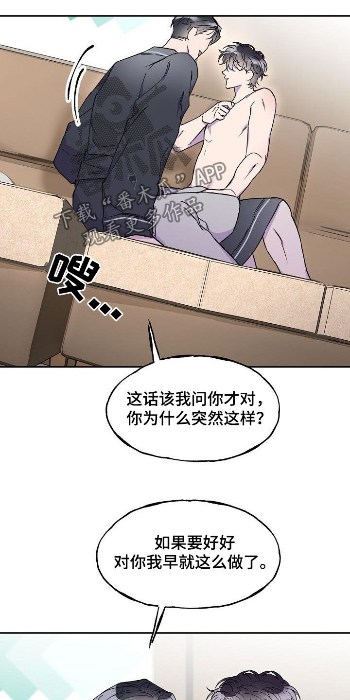 第43章：你不是喜欢他吗10
