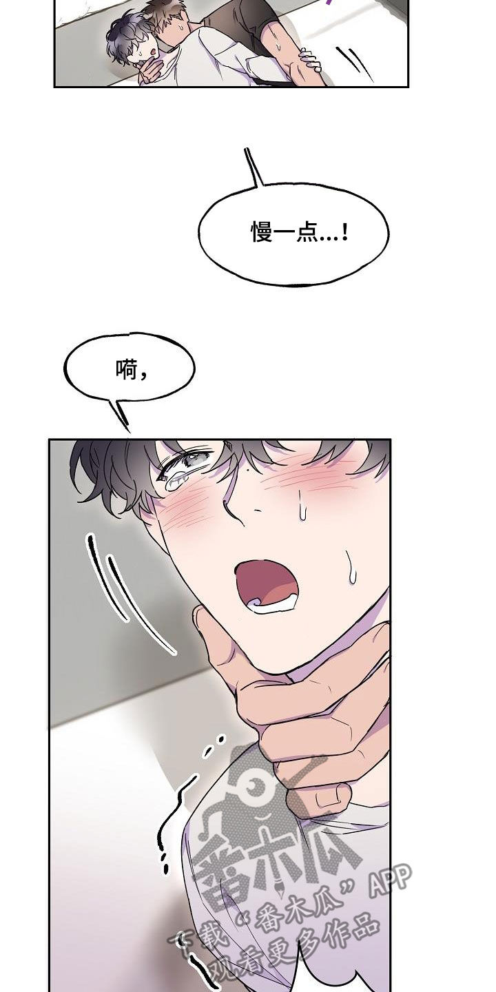 第30章：我不叫那个9