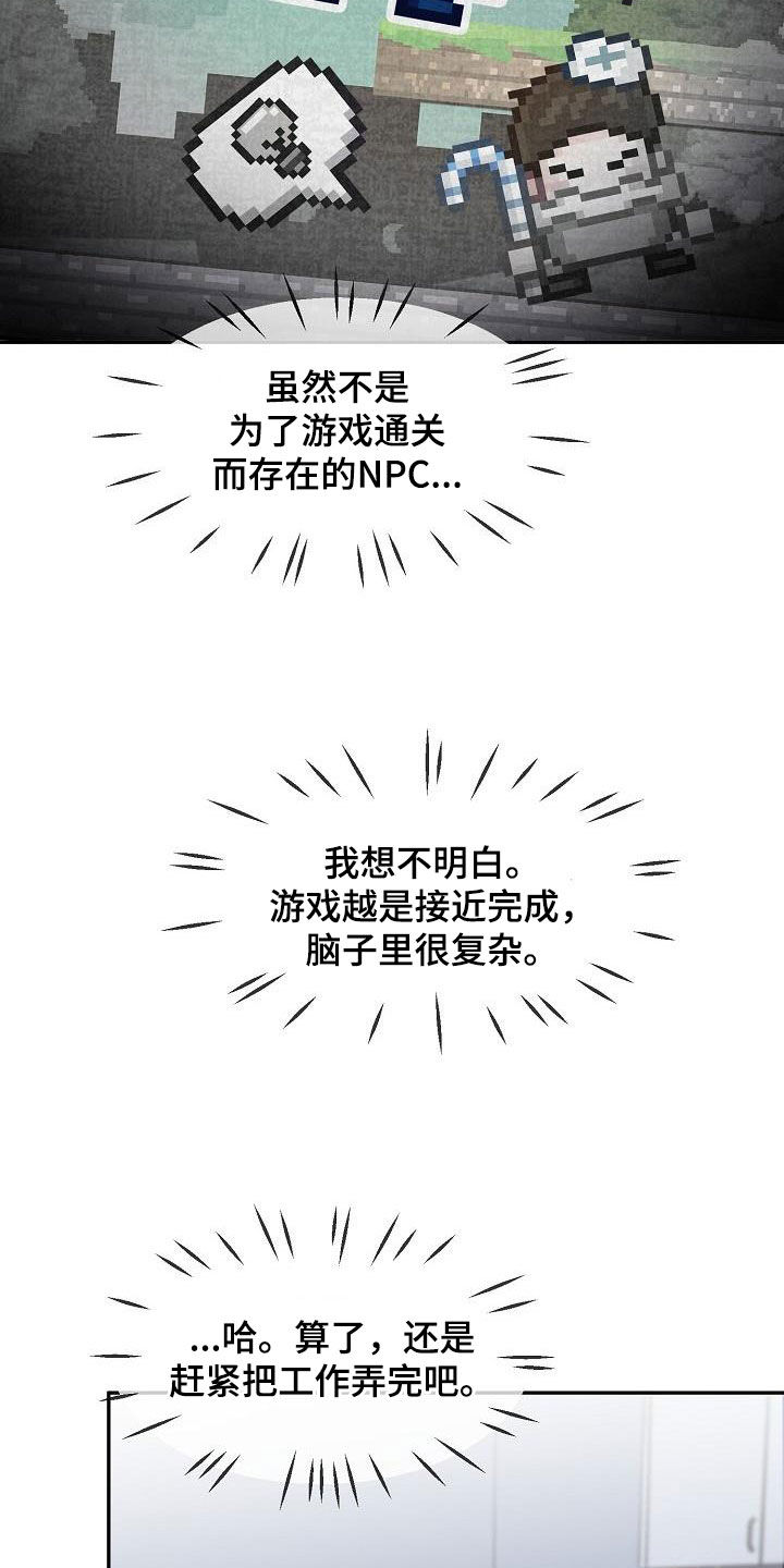 第44章：善意的眼神25