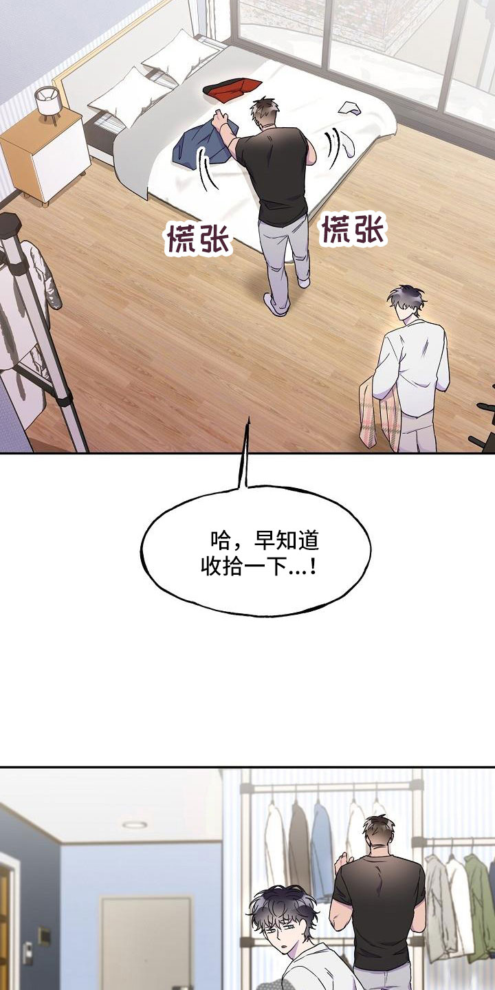 第28章：必须降下来13