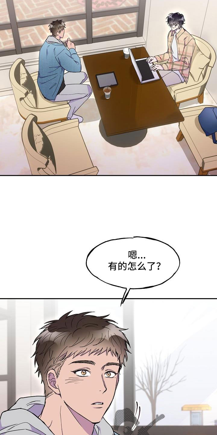 第27章：是恋人吗23