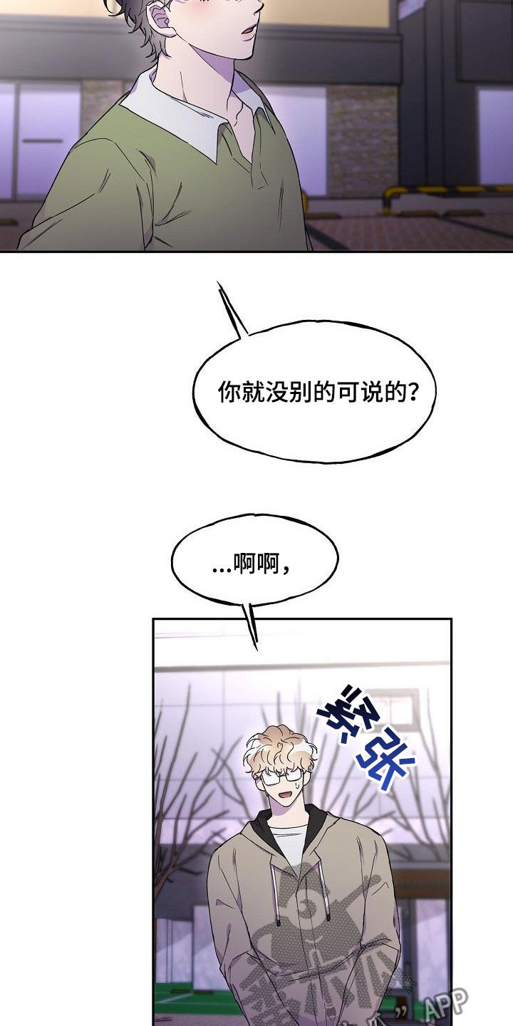 第41章：朋友的身份9