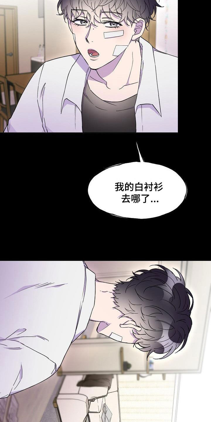 第36章：擅作主张8