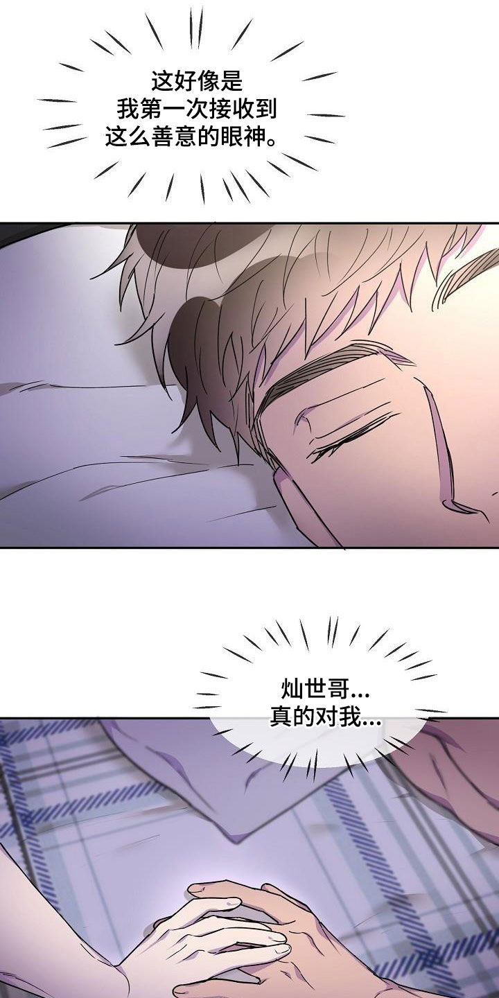 第44章：善意的眼神22