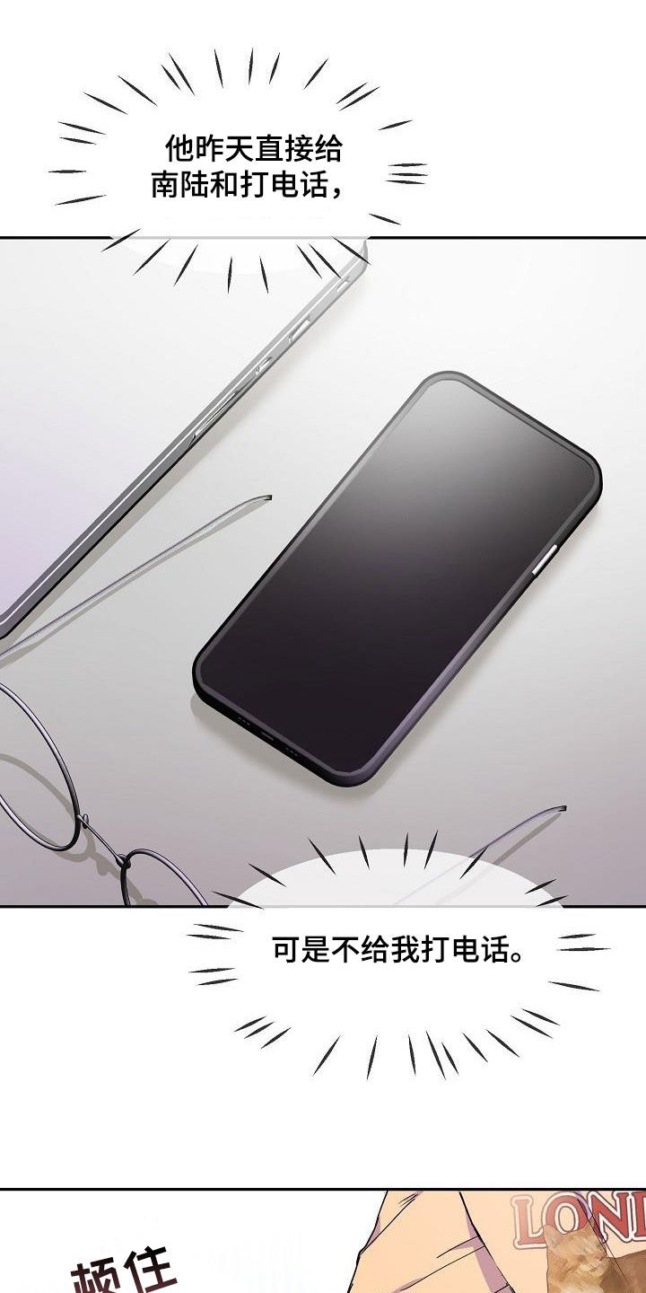 第38章：算什么东西22