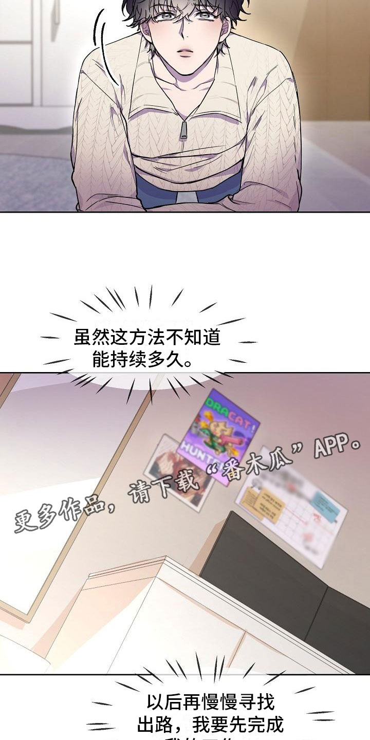第12章：寻找出路25